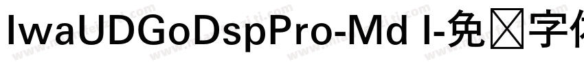 IwaUDGoDspPro-Md I字体转换